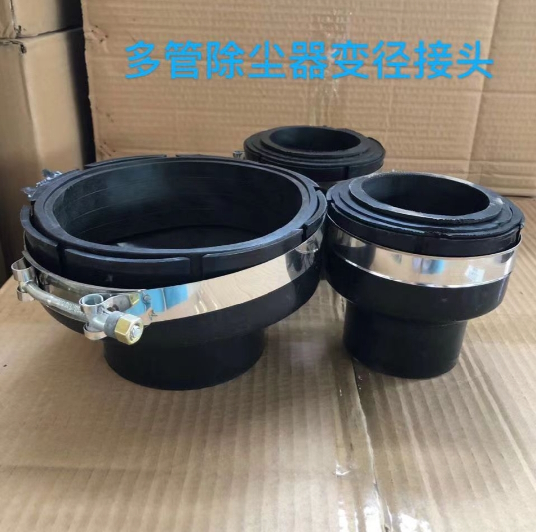 多管除尘器空气滤清器帽子变径接头变径口