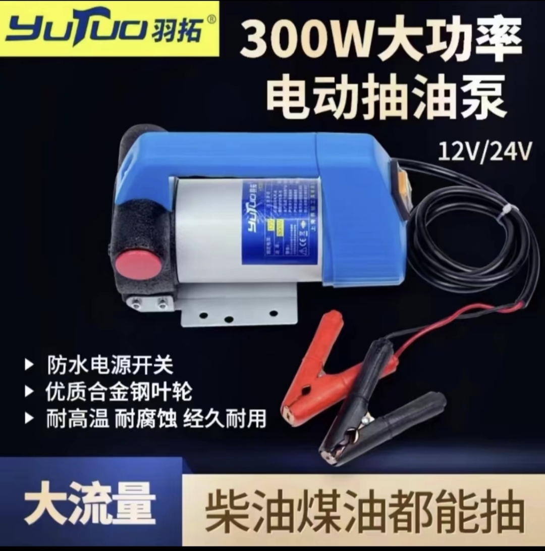 羽拓300压大功率电动抽油泵