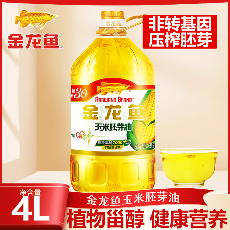 金龙鱼玉米胚芽油4L/桶 大桶压榨食用油非转基因家用炒菜桶装粮油