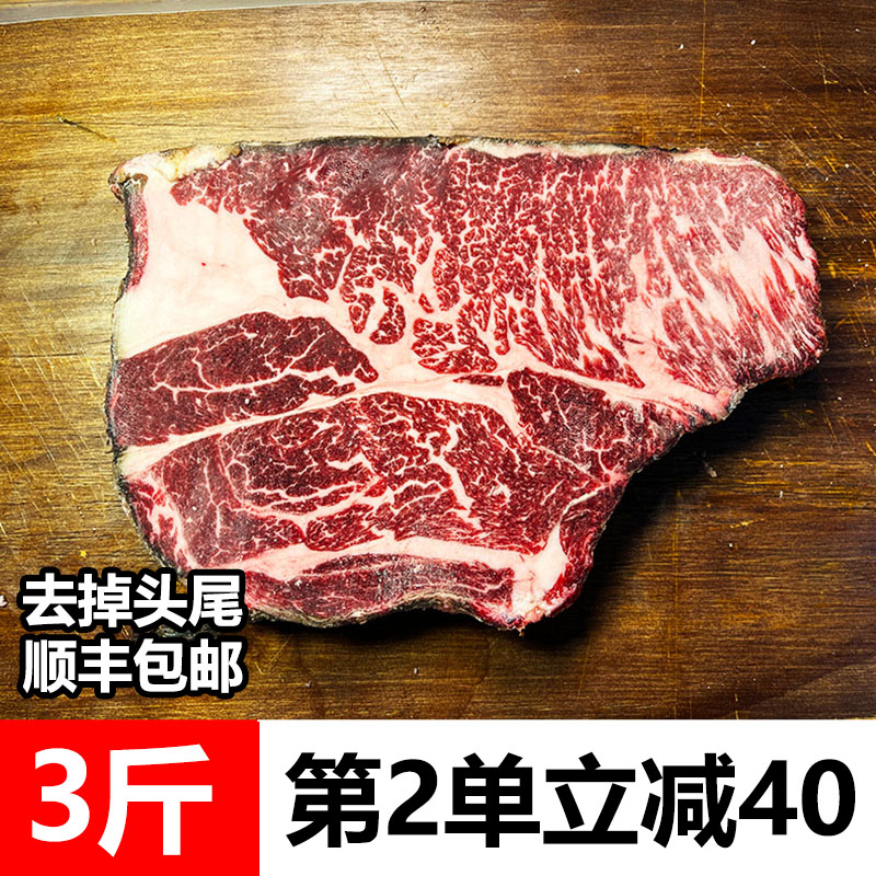 IMOC 原切牛排干式DA42天红标prime上脑1500g(顺丰包邮)第2单-40