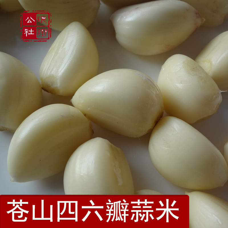 手工现剥蒜米500g 拍多少剥多少苍山四六瓣大蒜蒜米坏包赔