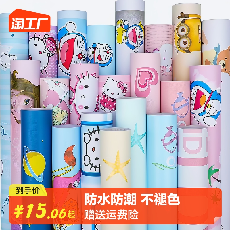 卡通墙纸自粘防水防潮卧室贴纸墙贴儿童房装饰壁纸墙面背景墙墙壁