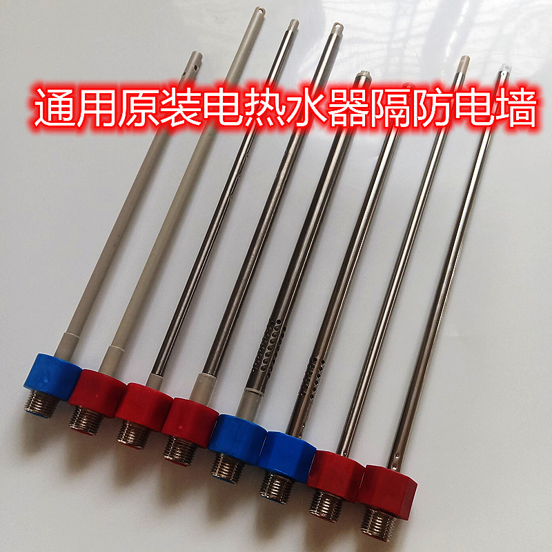 通用威博奥克斯DD60-YY01-04电热水器冷热进出水管内置隔电墙防电