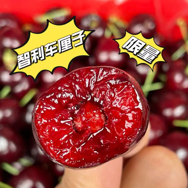 瑞吉娜JD纯甜车厘子3斤分装