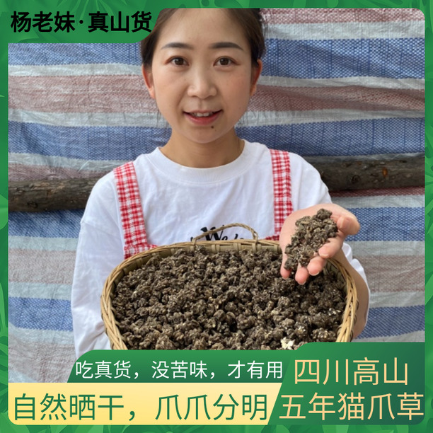【杨老妹】山货猫爪草200克农产品 平时可搭配干山药
