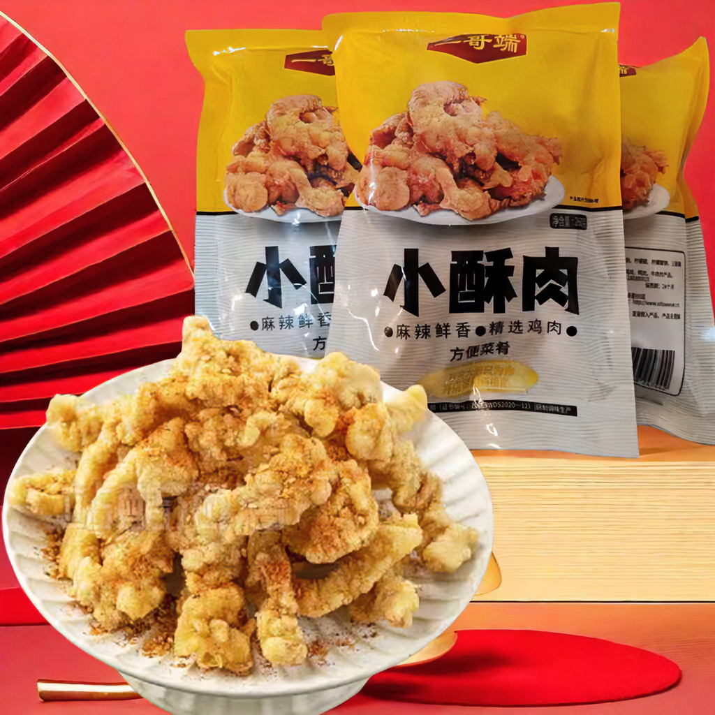 家庭装小酥肉香脆速食油炸半成品火锅空气炸锅冷冻速美味小吃健康