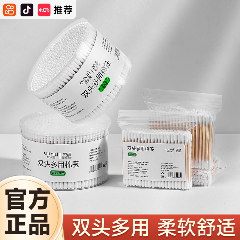 柔软一次性棉签螺纹棉棒圆头棉花棒多功能尖头家用掏耳朵化妆卸妆