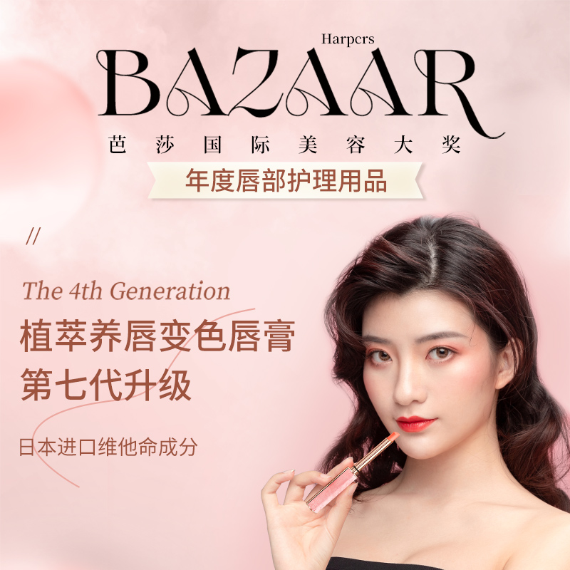 【官方正品 | 2支装】变色唇膏口红补水保湿滋润唇膏不掉色不脱色