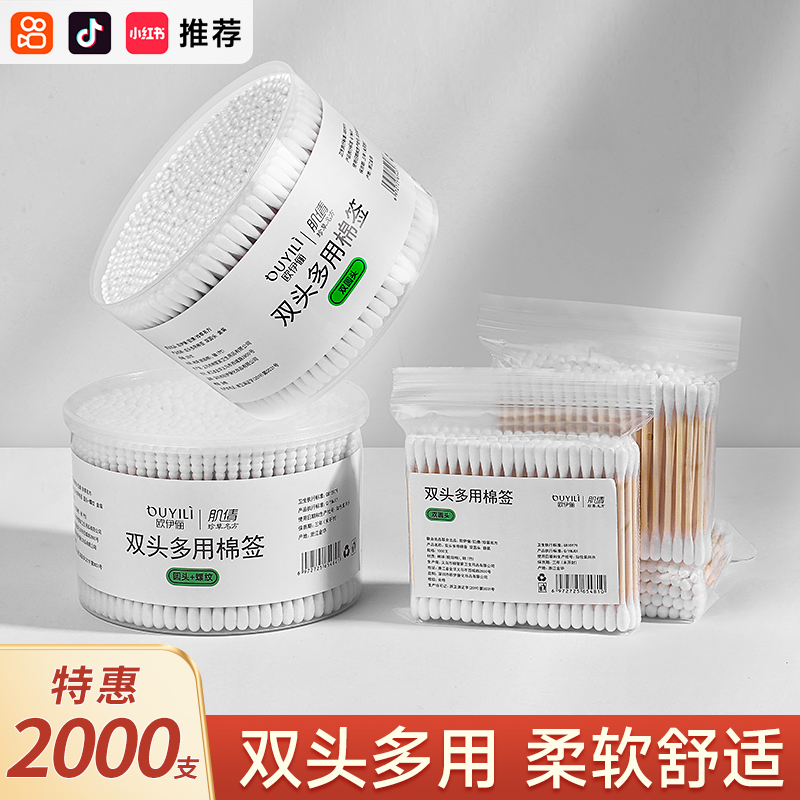 双头棉签掏耳朵专用一次性棉花棒家用多功能化妆用级无菌消毒棉签