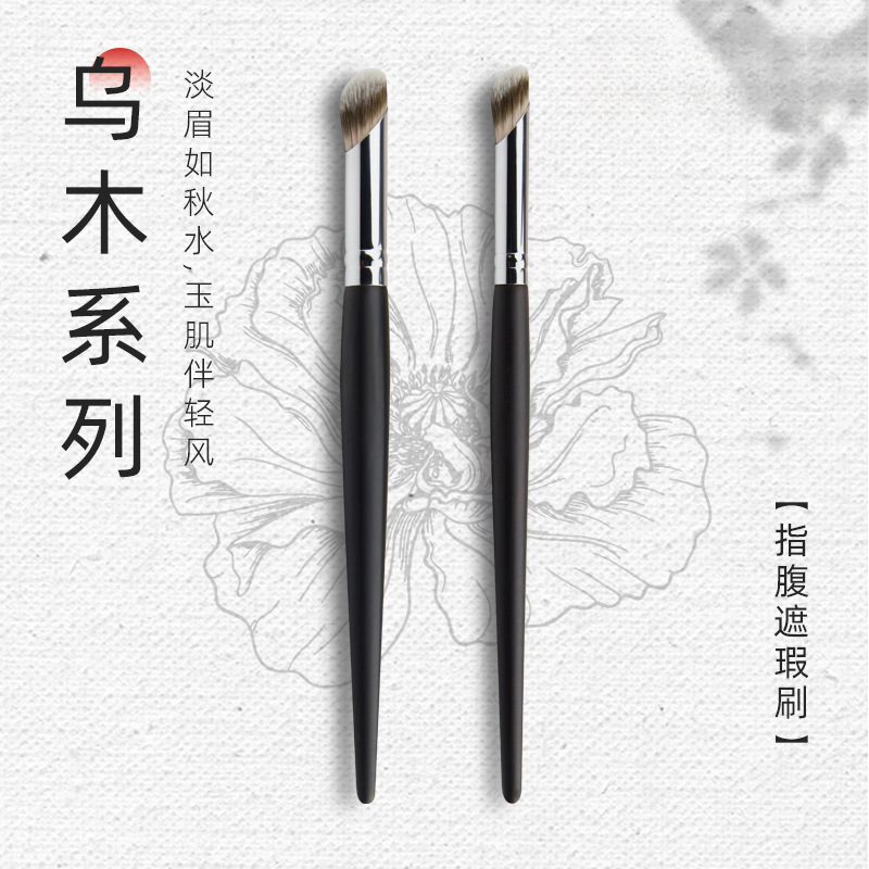 大小号指腹遮瑕刷铜管无刷痕不吃粉遮痘遮瑕疵无痕化妆刷