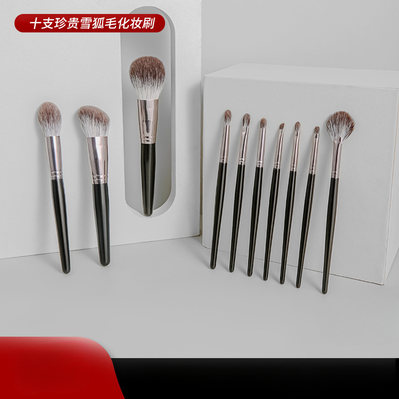 丹青10支雪狐毛化妆刷套装柔软散粉腮红修容高光刷眼影眼线眉刷
