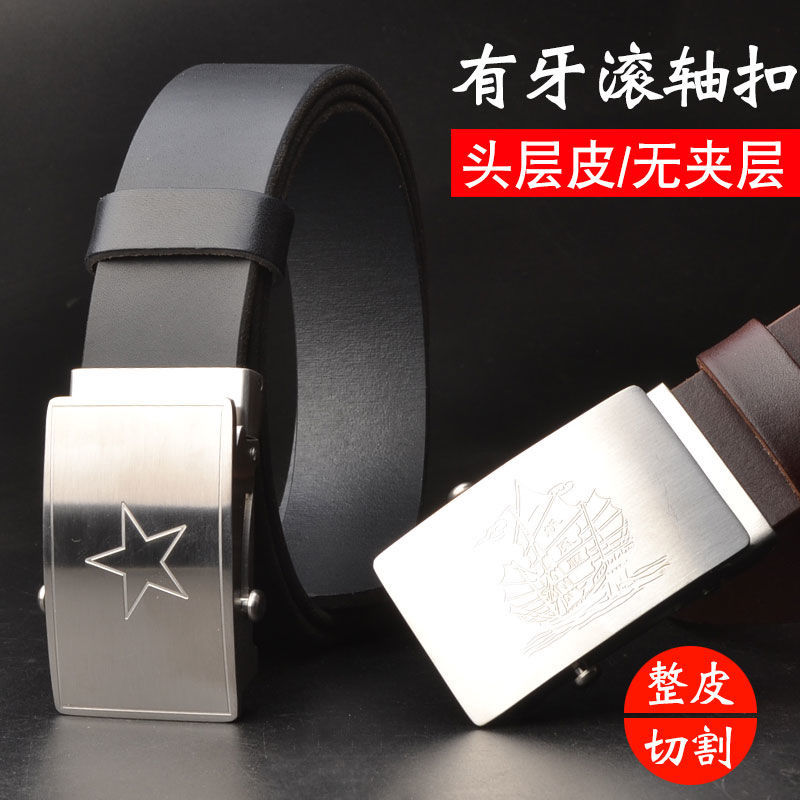 男士不锈钢有牙滚轴扣腰带真皮头层牛皮无牙无孔纯牛皮皮带3.8宽