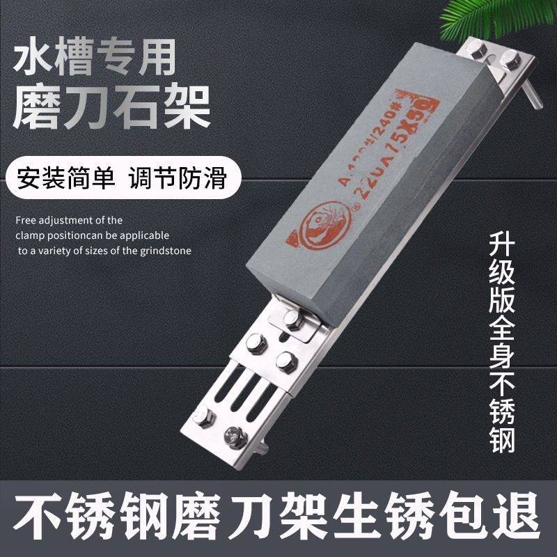家用磨刀石调节水槽石支架防滑底座酒店磨刀新款加厚磨刀架