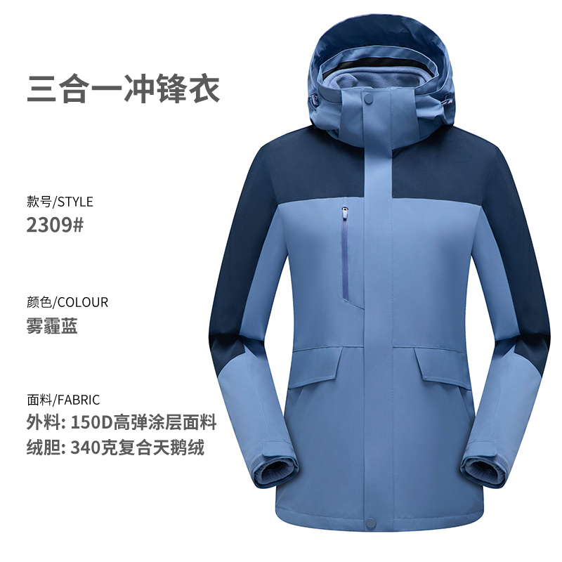 2023秋冬新款男女款三合一冲锋衣可拆卸两件套登山服春秋冬防风防