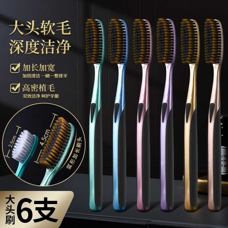 一刷优品【创新U型洁净长刷头】轻奢高档细丝软毛加长牙刷护龈家用