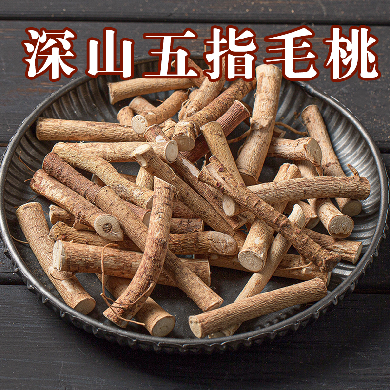 云南深山五指毛桃主根老根可搭配土茯苓原产地薏米煮茶