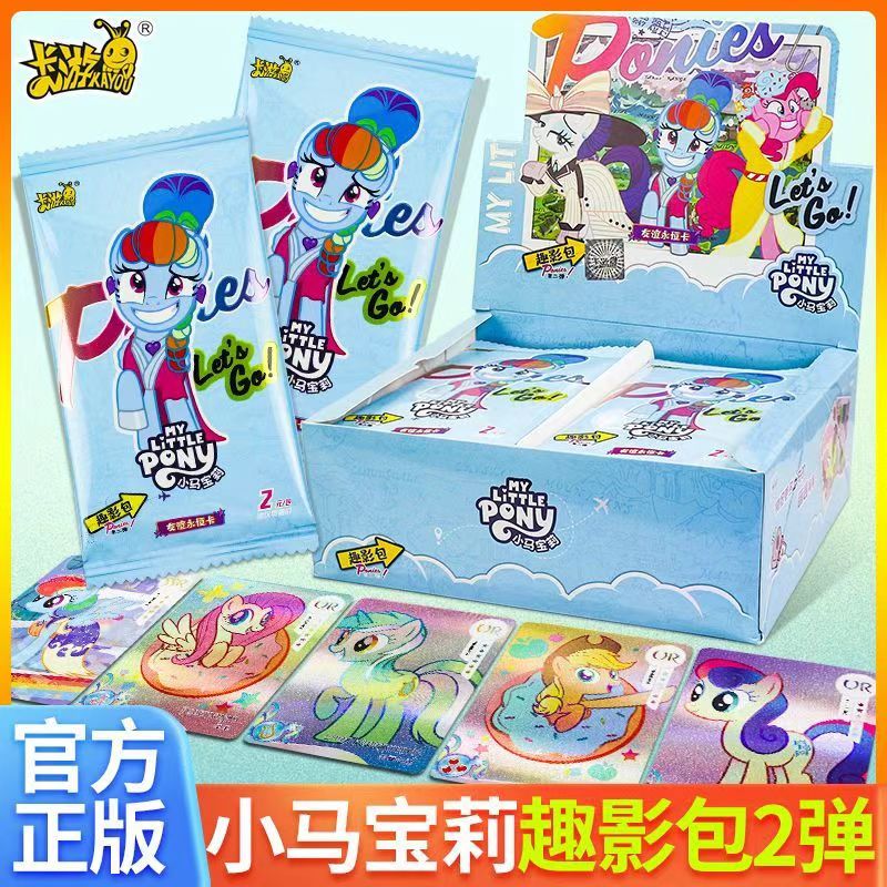 【趣影大作战】正版趣影包第2弹卡牌卡片小马宝莉盲盒收藏【拆盒】