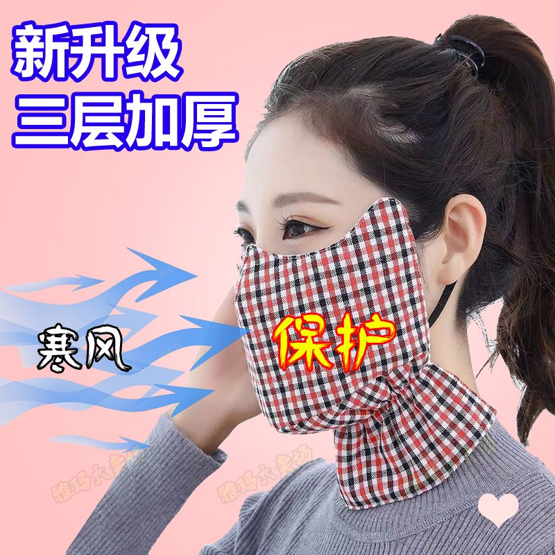 保暖口罩纯棉骑行面罩女冬季加厚加大成人防寒口罩防尘透气可水洗