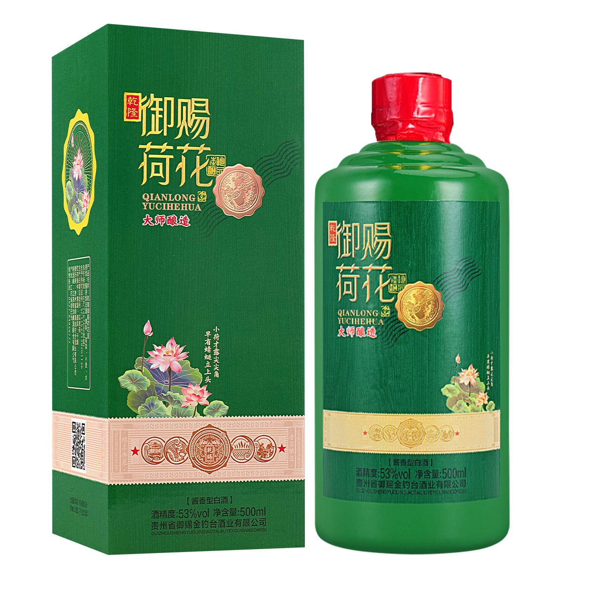 乾赐御赐荷花酒酱香型纯粮白酒单瓶装53度500ml/1瓶
