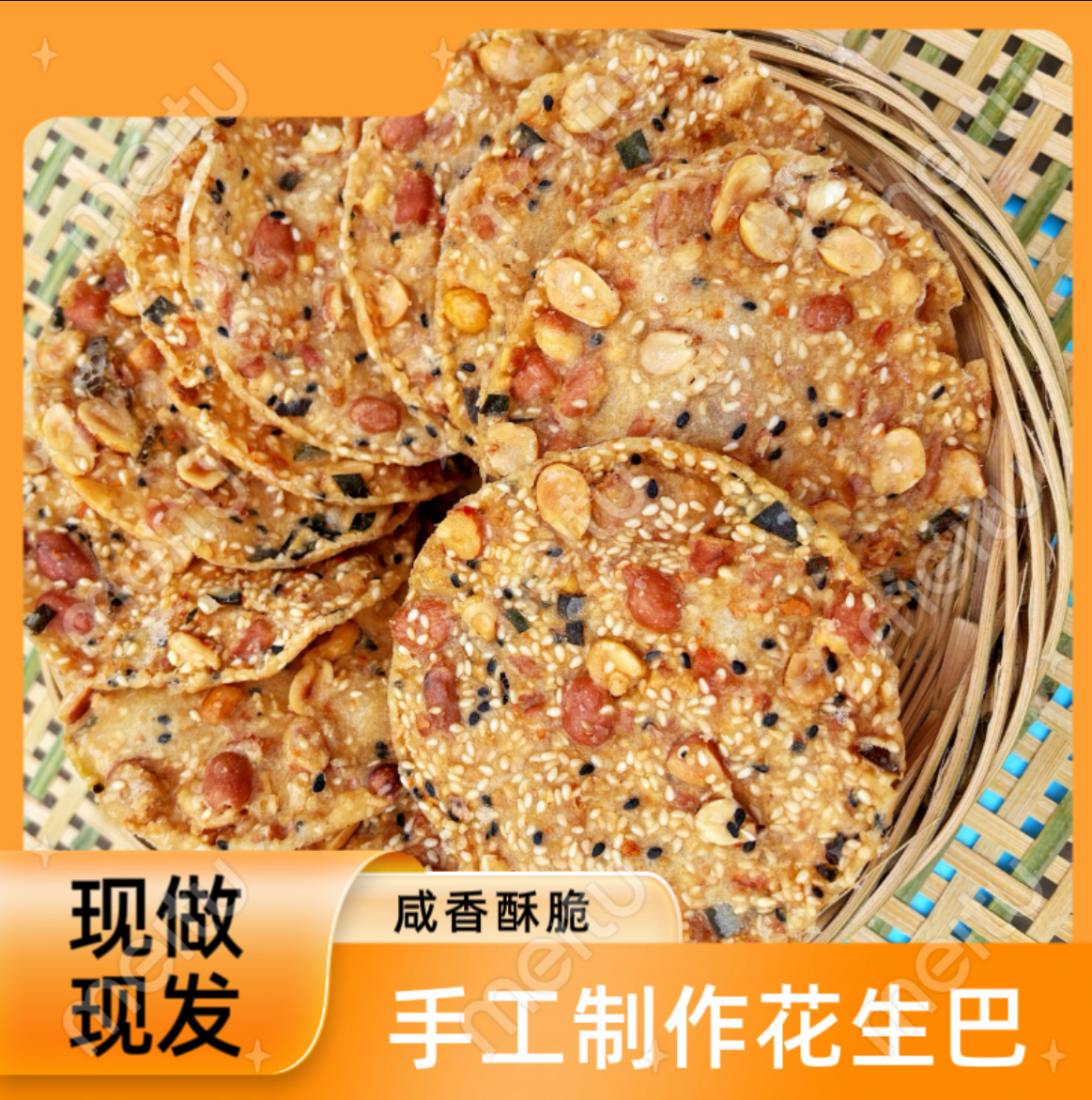 江西赣南特产虾米巴花生巴月亮巴咸香酥脆