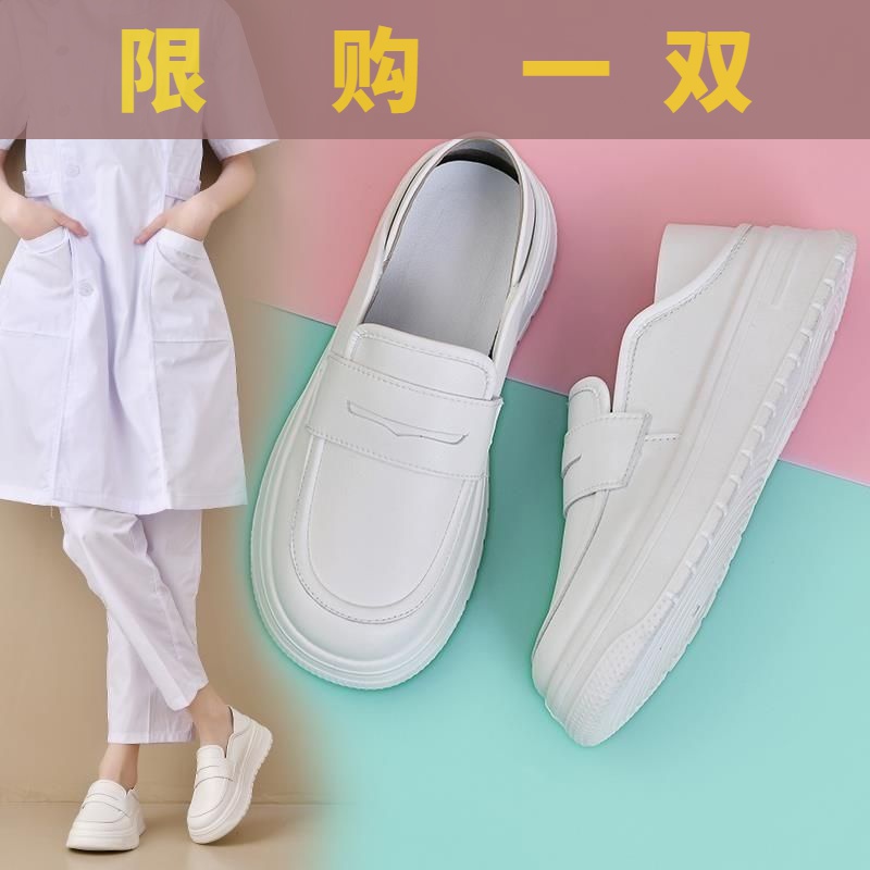 红蜻蜓牌护士鞋软底透气白色医护鞋舒适防滑平底单鞋四季一脚蹬鞋