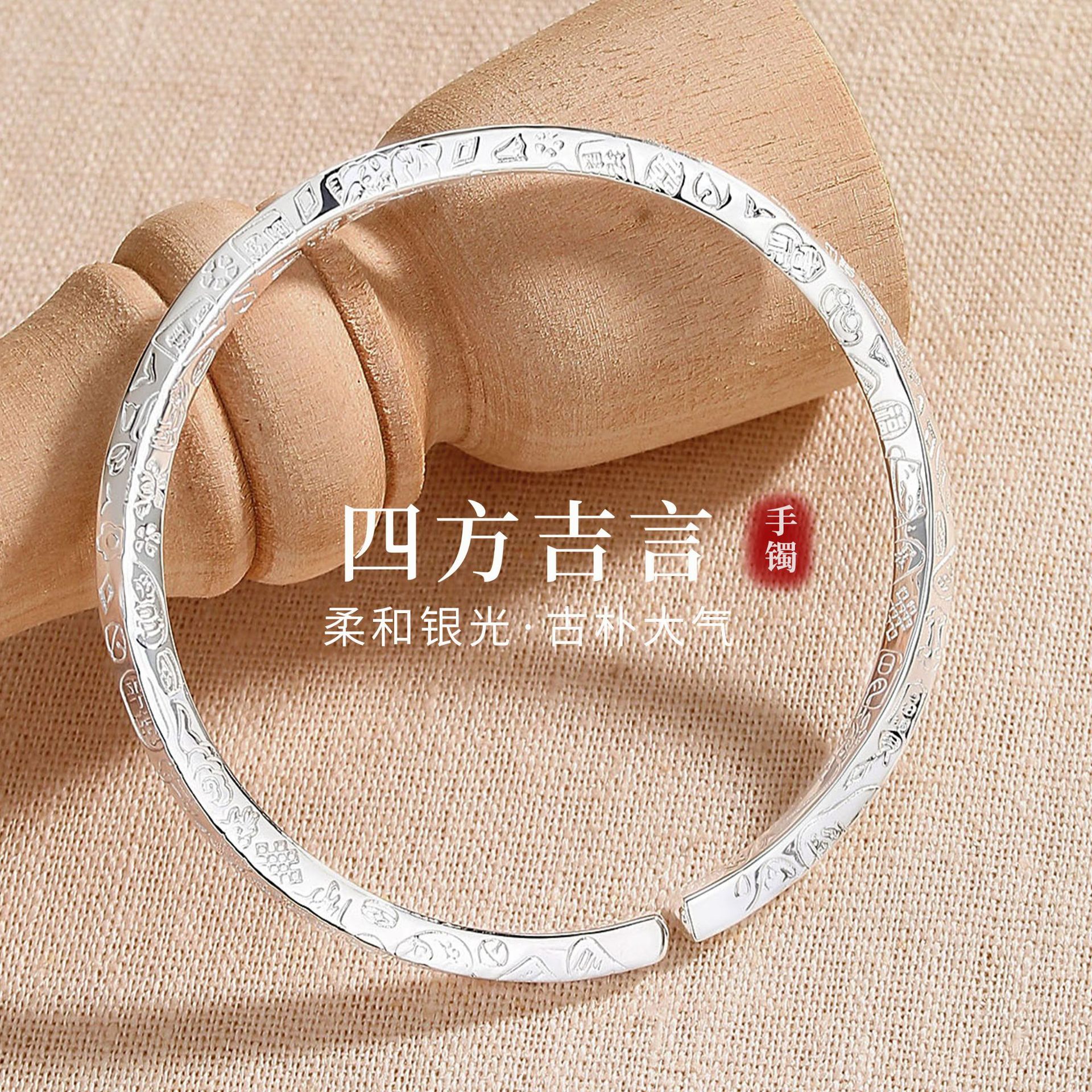 心草 足银手镯 女四方吉言实心国风999银镯子莫比乌斯情人节礼物
