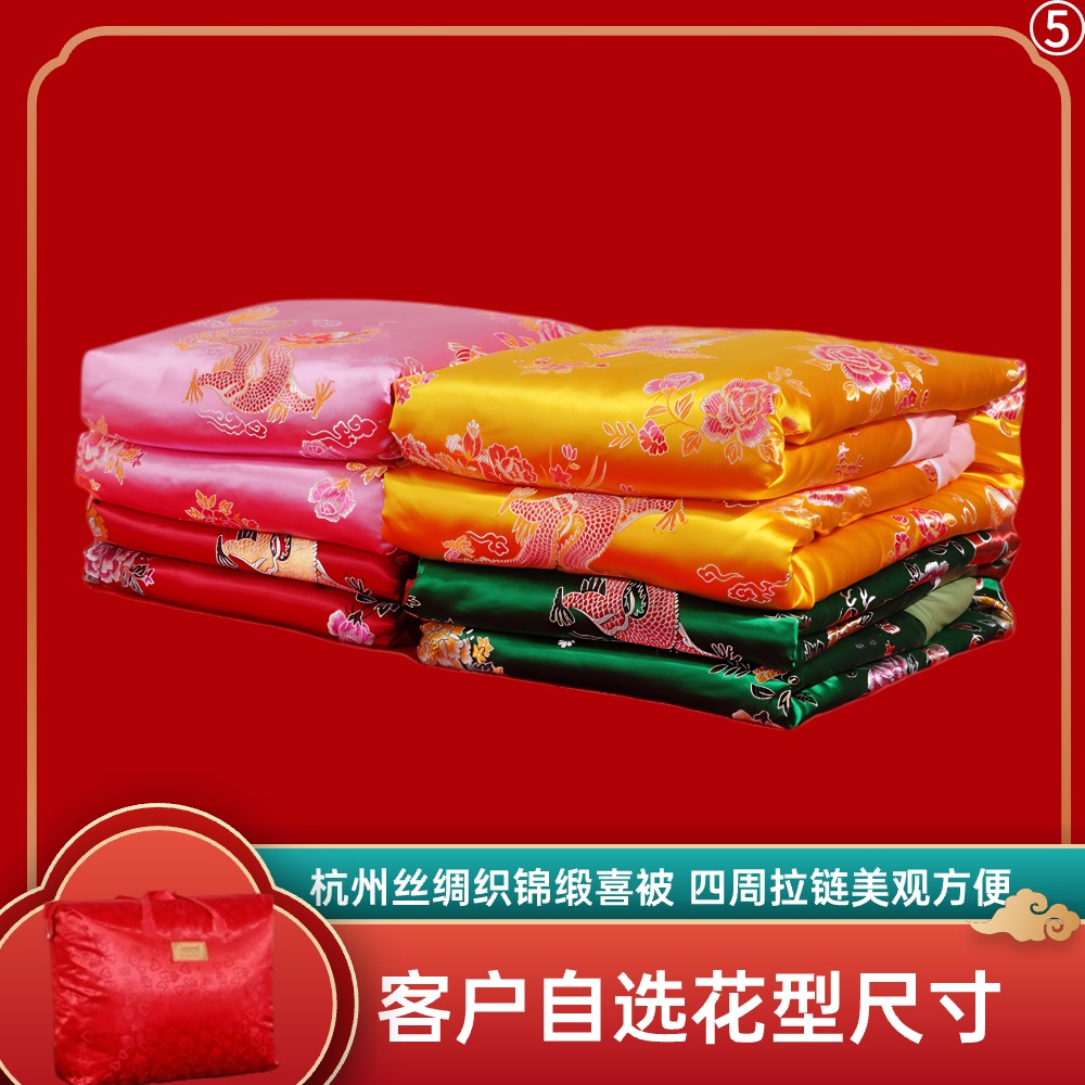 5客户专拍喜庆喜被花型加厚婚用纯手工