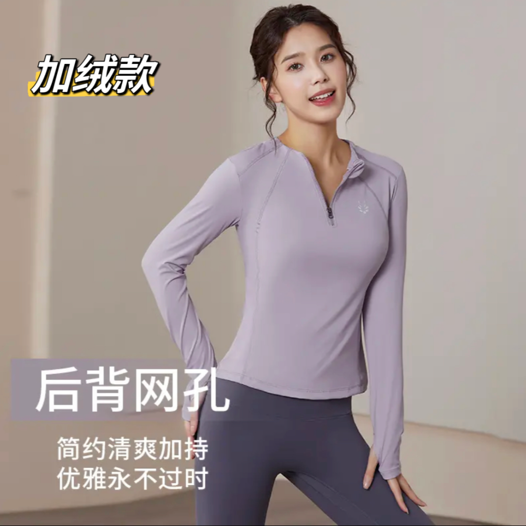 【半拉链加绒长袖】专业跑步运动衣女专业训练健身衣显瘦瑜伽服衣