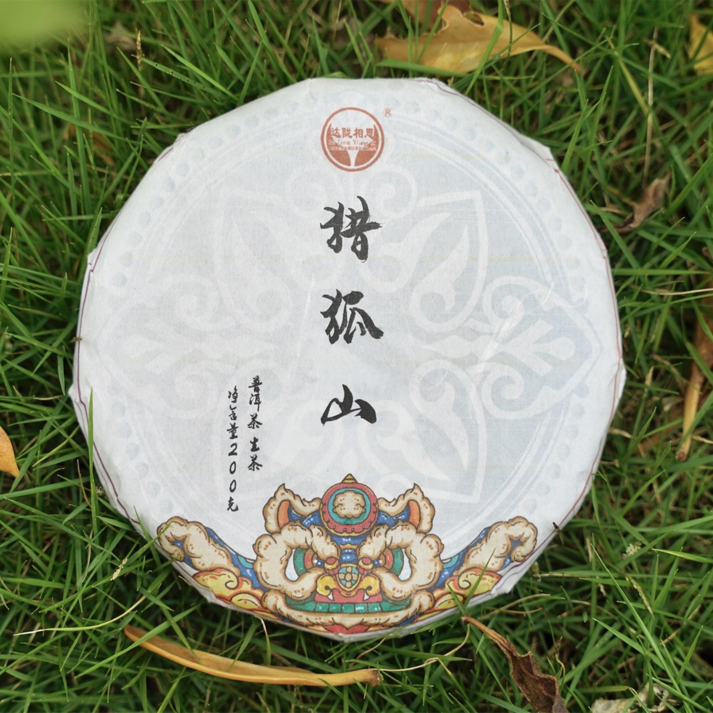 云南普洱茶生茶2022年 猎狐山200克饼