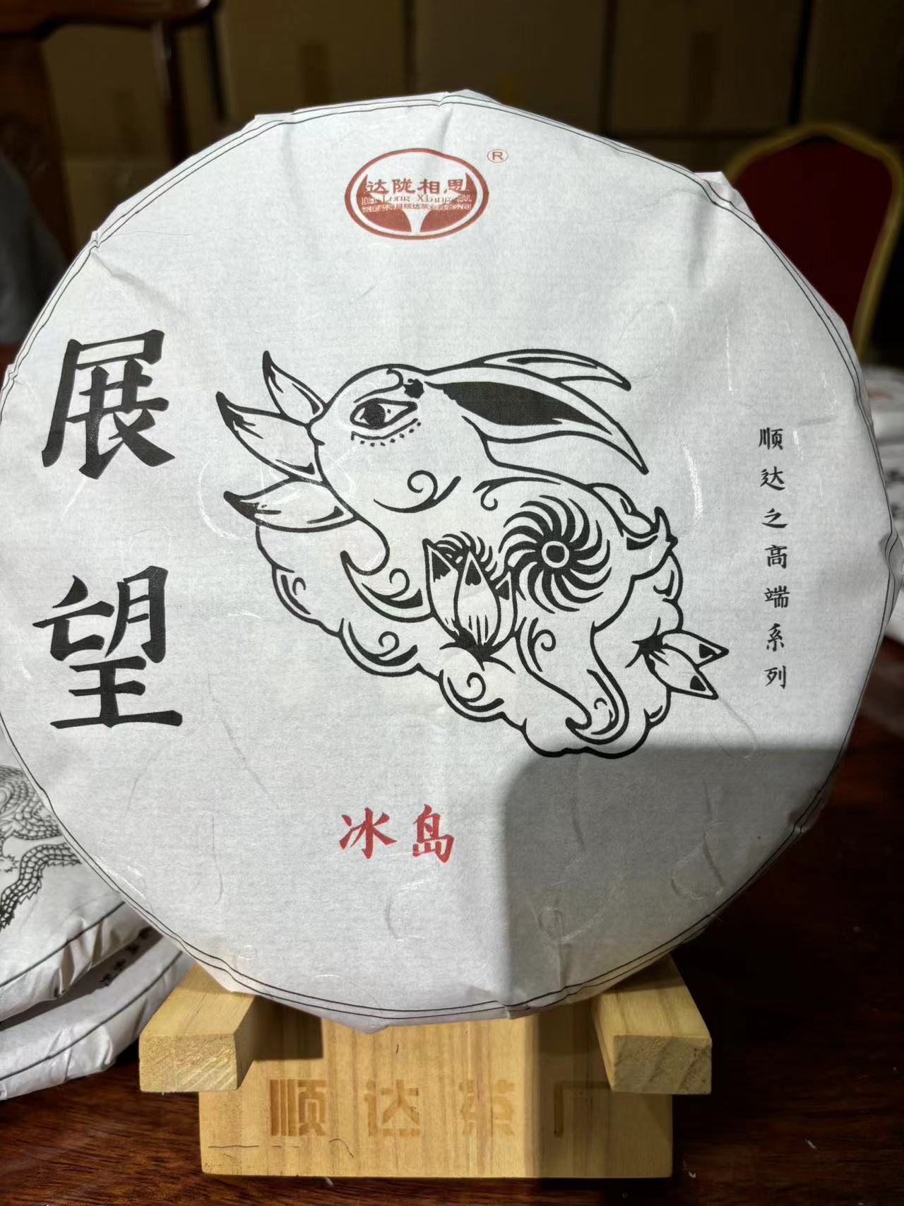 云南普洱茶生茶2023年展望——冰岛400克饼