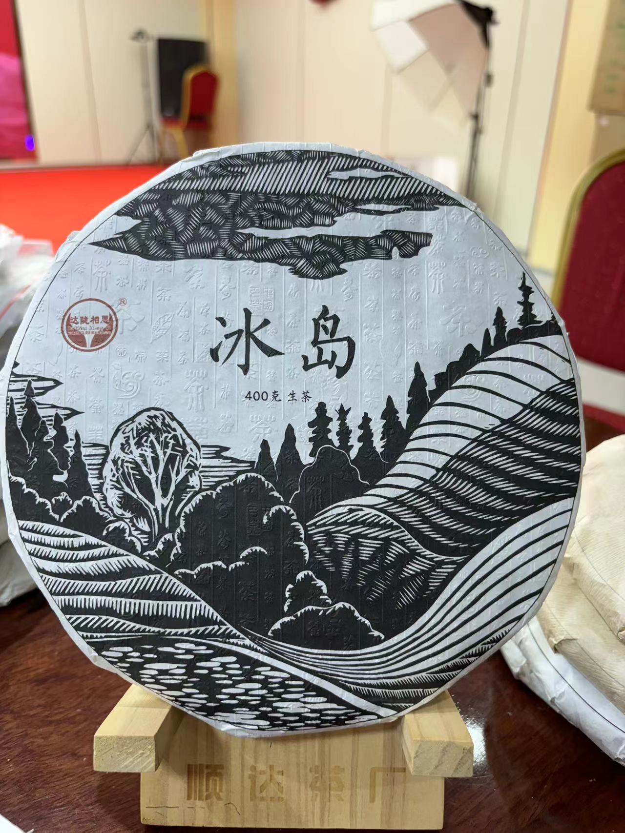 云南普洱茶2018年冰岛400克