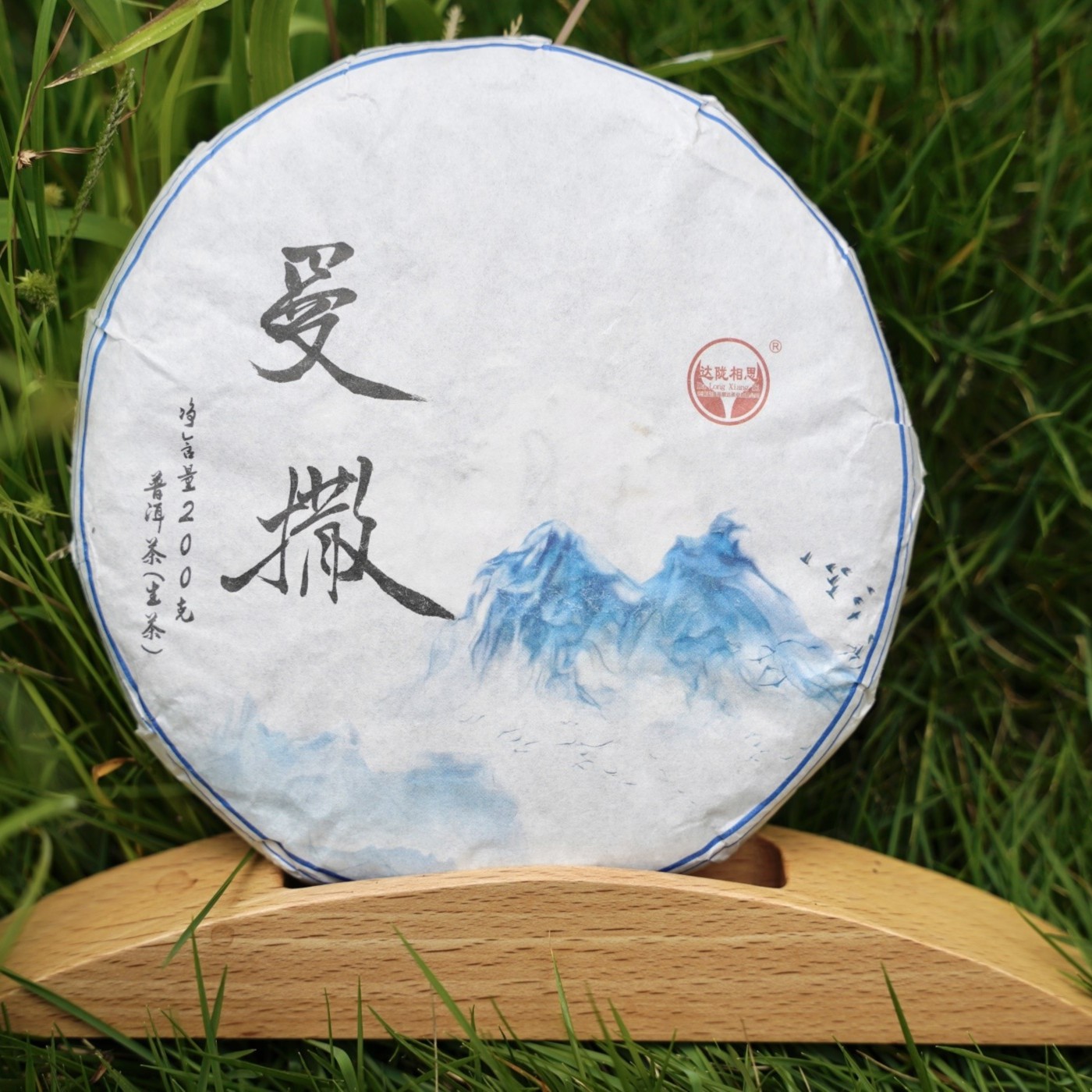 云南普洱茶生茶2019年曼撒200克饼