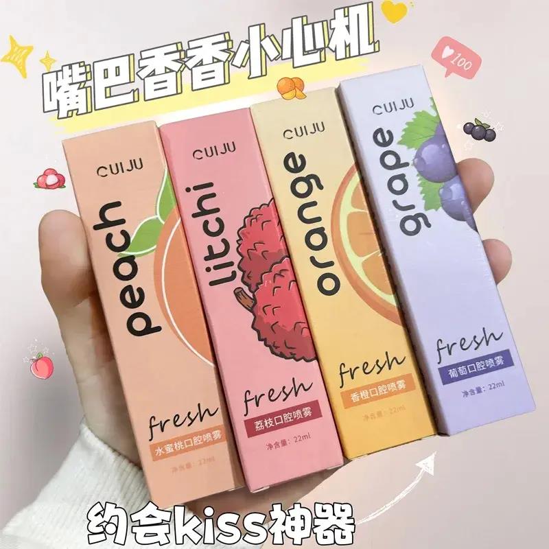 口腔喷雾口气清新剂除异味抑菌持久留香便携接吻清爽果味香氛学生