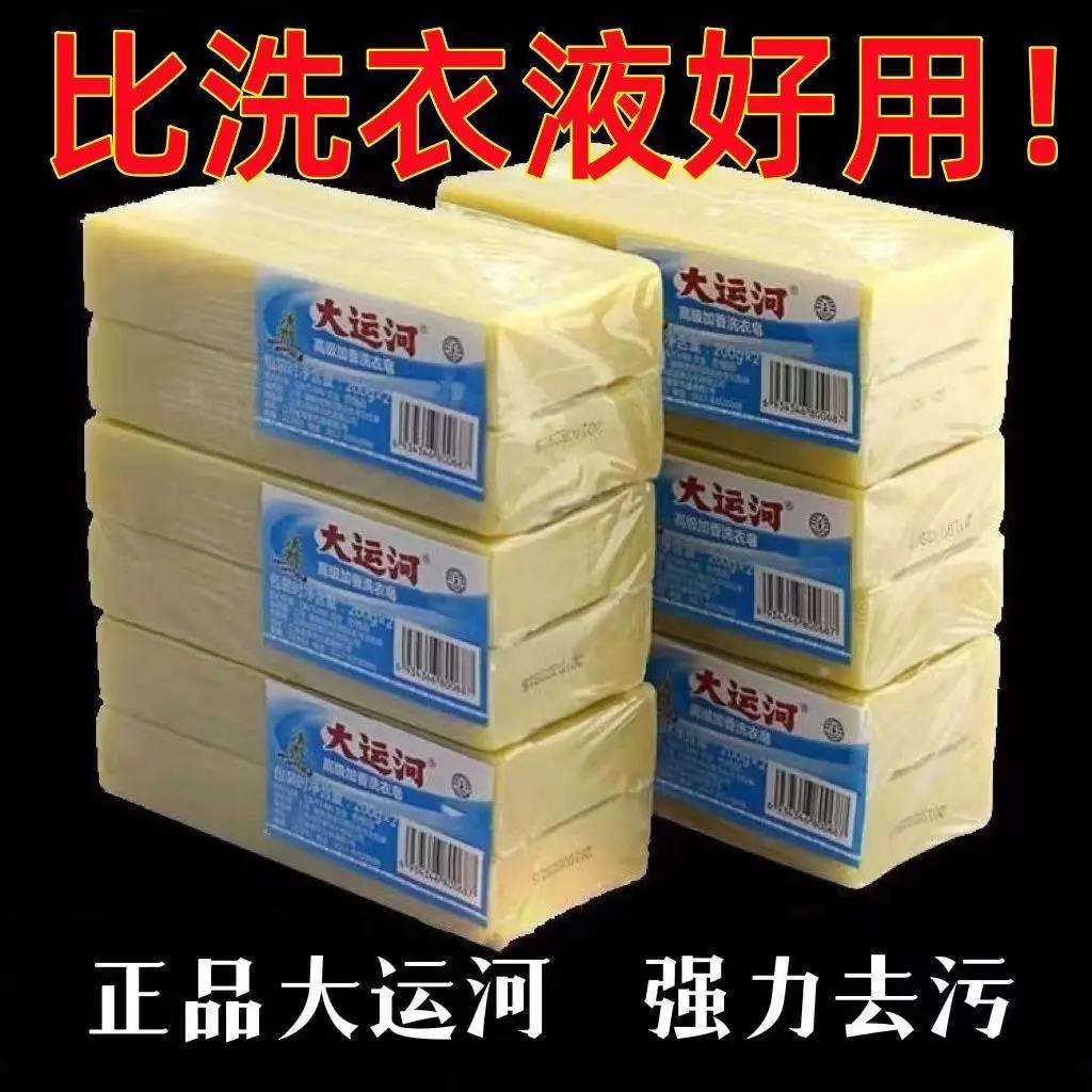 大运河老肥皂天然无添加传统衣皂透明臭肥皂家用婴幼儿天然去污渍