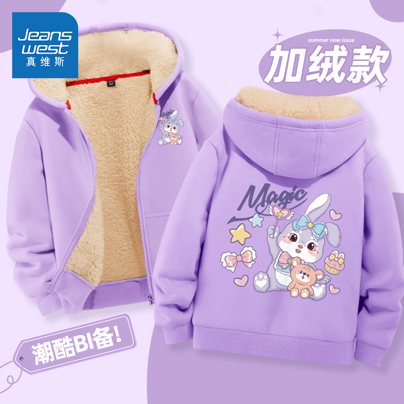 真维斯童装女童外套秋冬款儿童加厚卡通连帽开衫女孩紫色加绒上衣