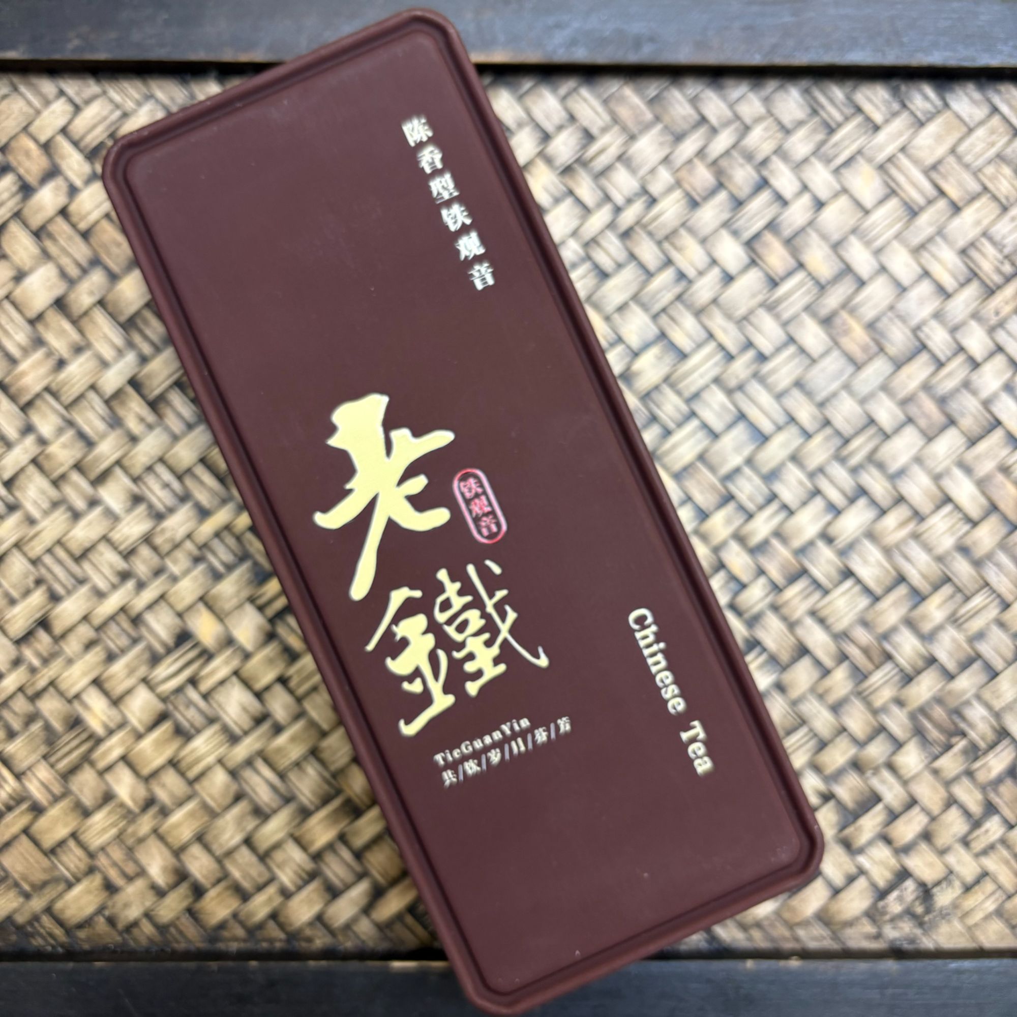 【古月甄选】“老铁”安溪铁观音野茶