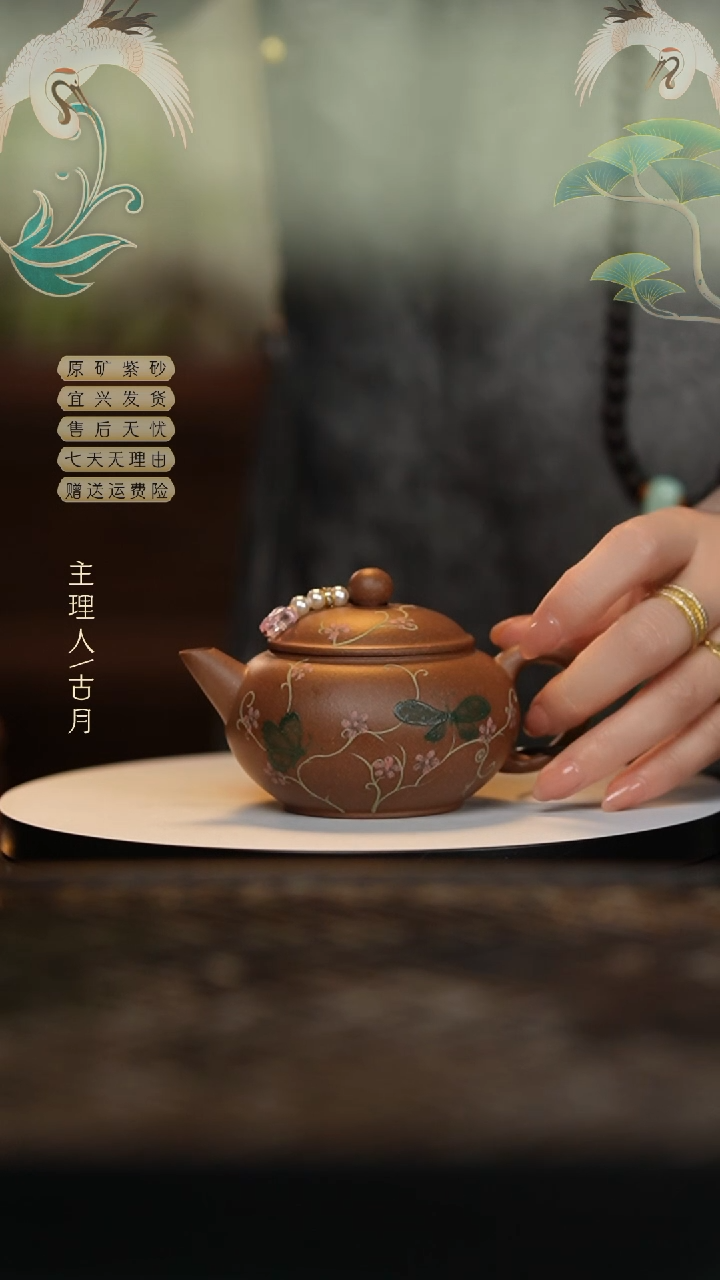 【闪购商品】古月HJ350革紫泥泥绘水平