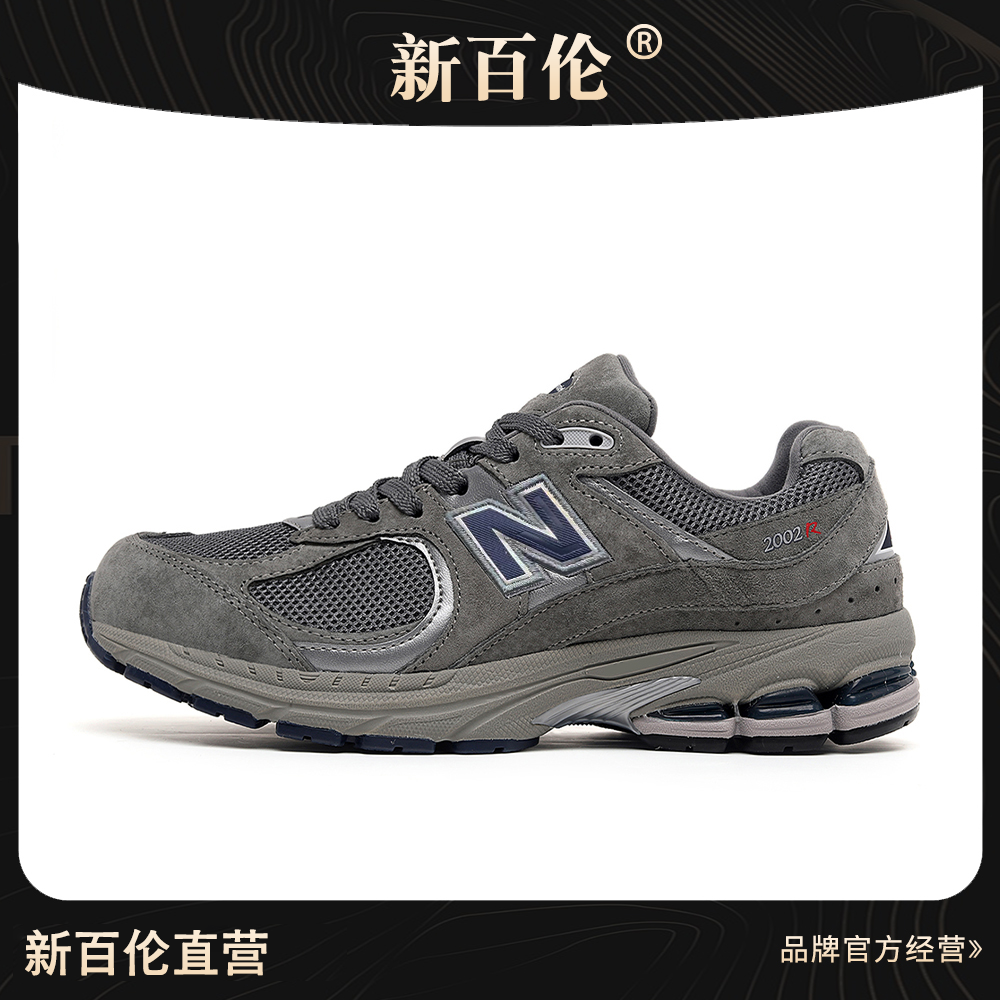 新百伦2002时尚潮流简约舒适百搭跑步休闲鞋