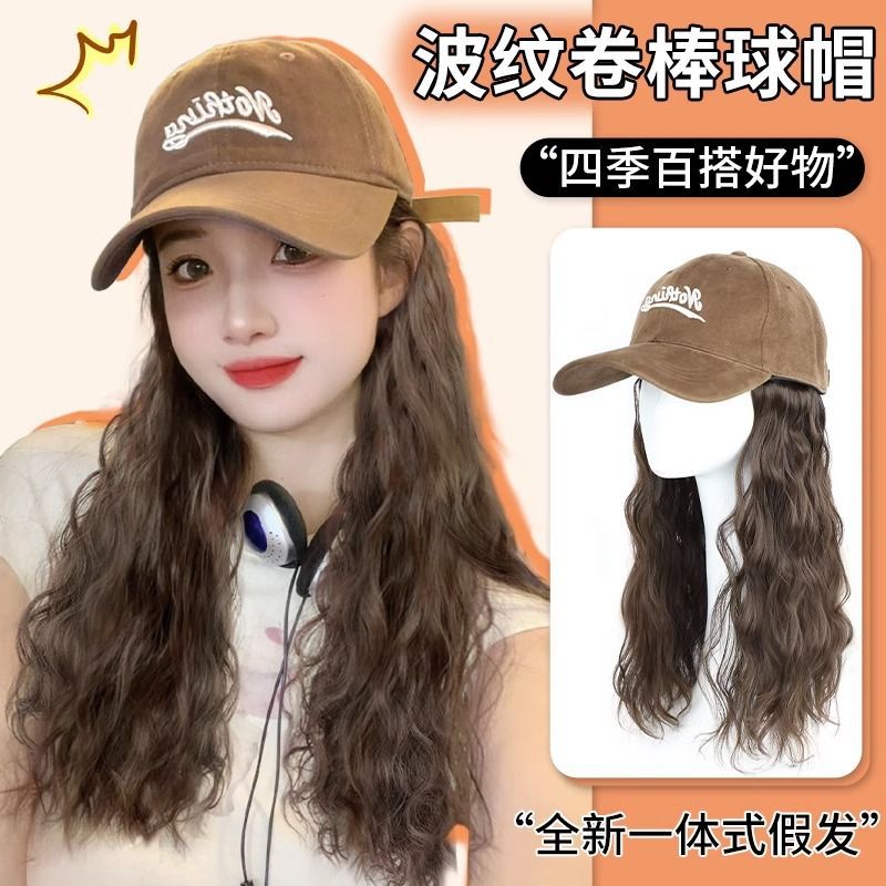 帽子假发一体帽升级仿真发时尚慵懒羊毛卷帽檐加大款显脸小全头套