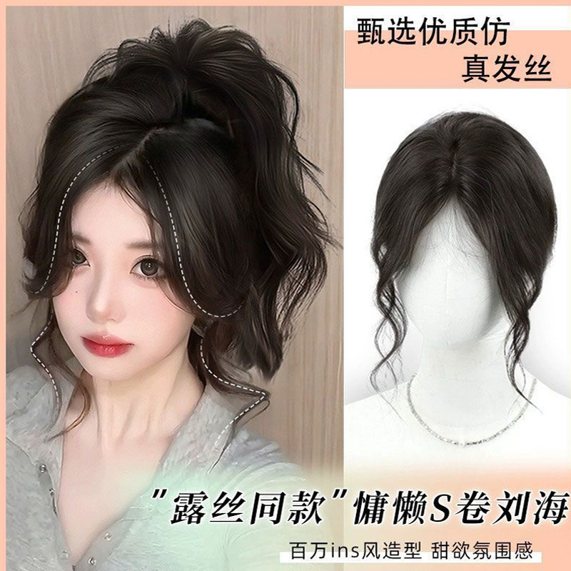 刘海假发片全真发真人发丝自然轻薄补头顶补发中分时尚气质假发女