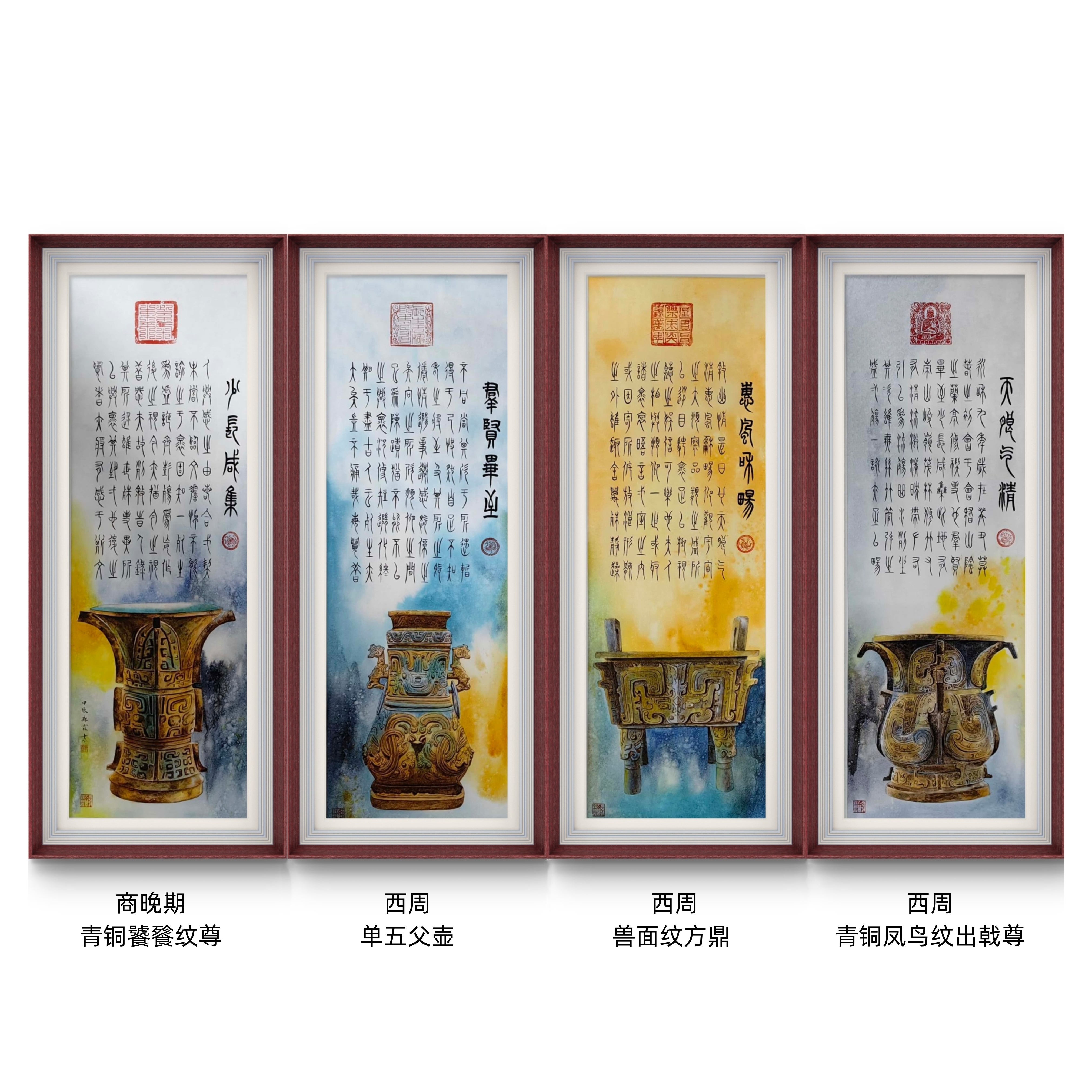 郭霖老师作品《鼎盛千秋》四条屏托底无框