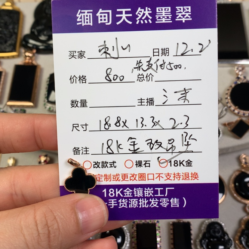 【闪购商品】定制翡翠18K金镶嵌ღ***