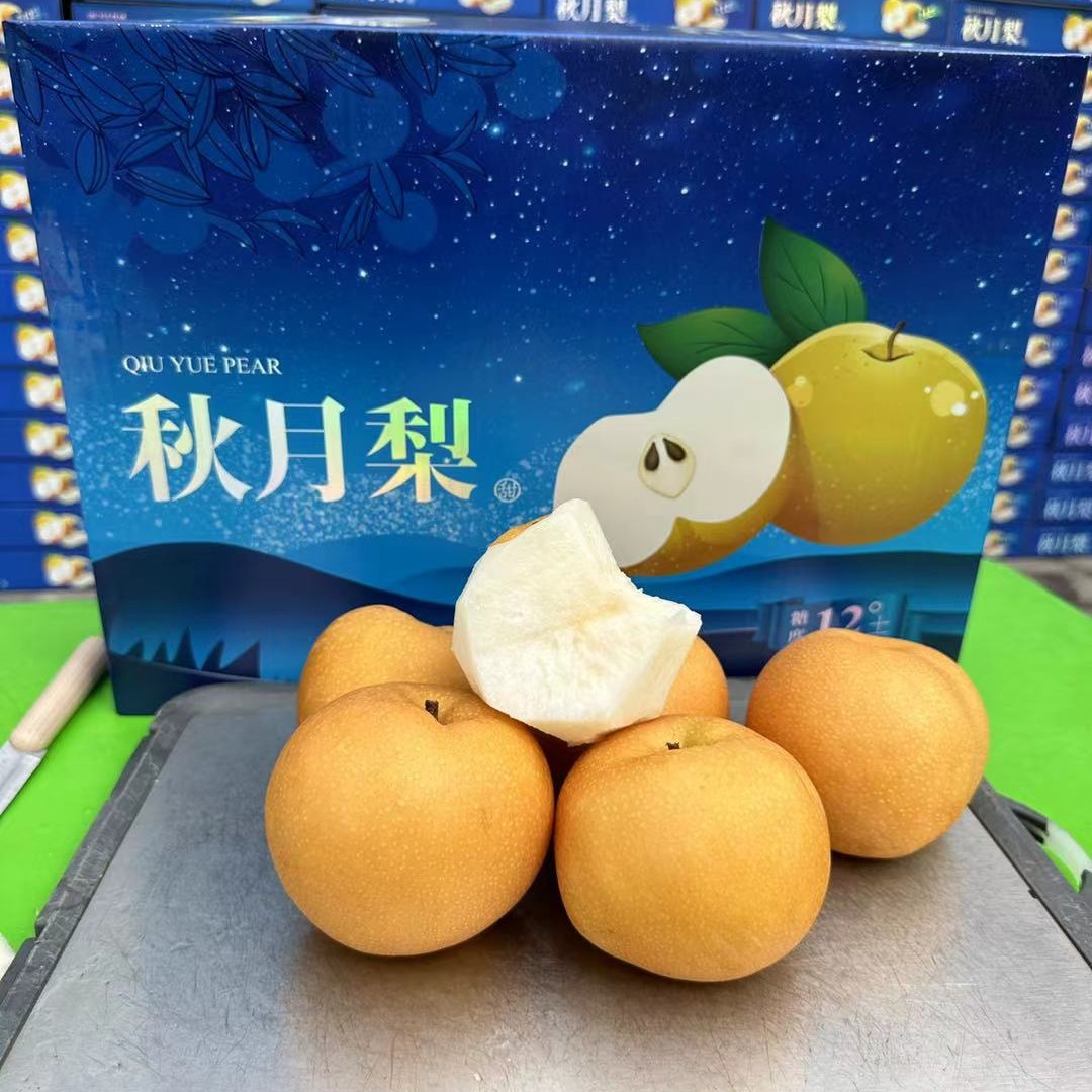 秋月梨.入口即化的状态