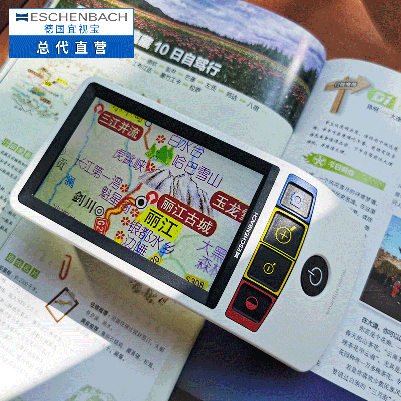 德国宜视宝低视力手持5寸电子助视器台式放大镜1.7-15倍原装进口