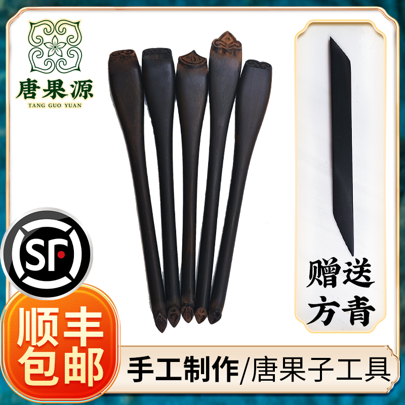 【买5送1】手工制作/唐果子双头工具唐果子点心