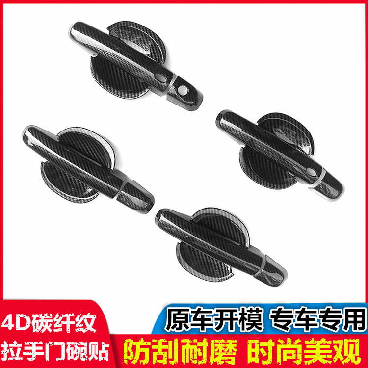 铃木雨燕门拉手门碗贴车把手门腕保护套专用改装饰配件用品亮贴