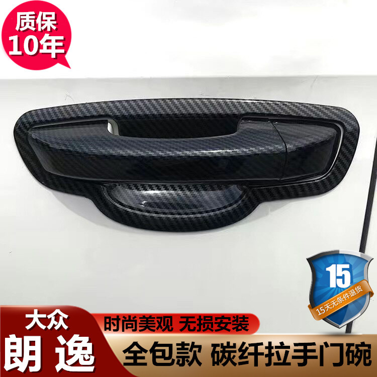 02-17款大众帕萨特拉手门碗贴朗逸把手保护套专用改装饰配件用品