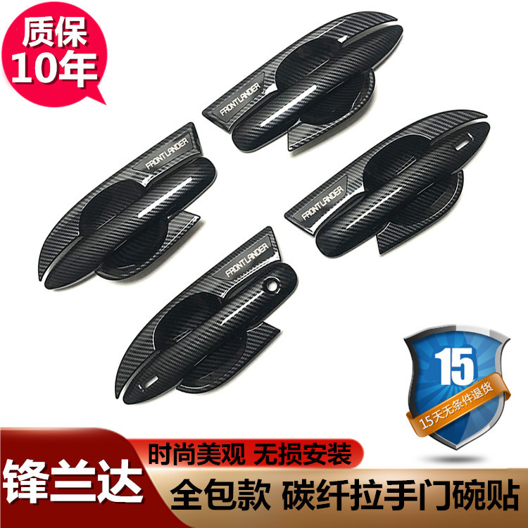 22-23款丰田锋兰达拉手门碗贴卡罗拉锐放把手专用改装饰保护用品