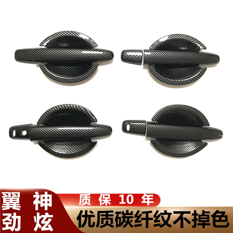 三菱翼神门拉手门碗贴劲炫车门把手防刮保护套专用改装饰配件用品