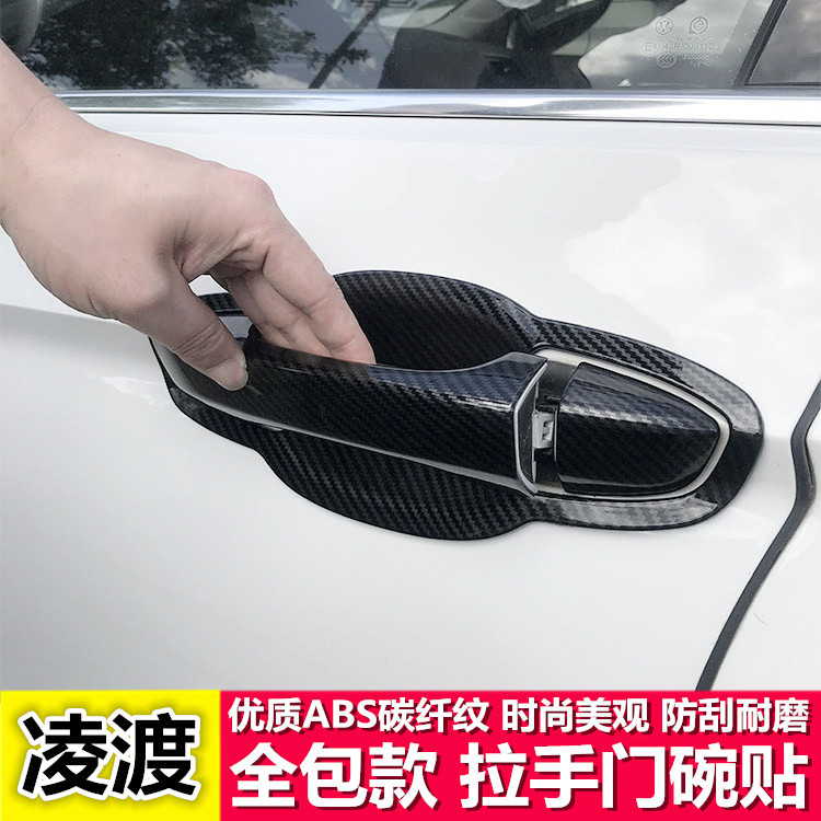 15 16 17 18 19 20 21款大众凌渡门碗拉手贴车把手专用改装饰用品